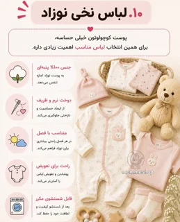 چک لیست ضروری سیسمونی
